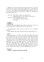 [청소년 교육] 아동, 청소년기의 형제간 의사소통 교육-11