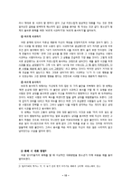 [청소년 교육] 아동, 청소년기의 형제간 의사소통 교육-15