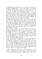 [청소년 교육] 아동, 청소년기의 형제간 의사소통 교육-18