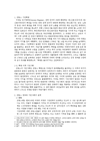 프랑스의 시민사회와 정부의 관계 및 국가정책 참여-2