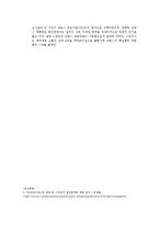 프랑스의 시민사회와 정부의 관계 및 국가정책 참여-5