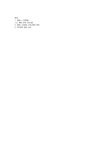프랑스의 시민사회와 정부의 관계 및 국가정책 참여-6