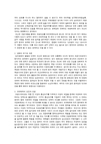 중국에 대한 조공체제 분석-4