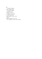 중국에 대한 조공체제 분석-8