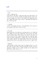 JTBC 시청률 향상방안 연구-2