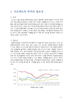 JTBC 시청률 향상방안 연구-4