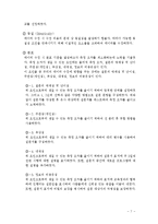 JTBC 시청률 향상방안 연구-7