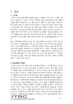 JTBC 시청률 향상방안 연구-19