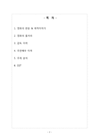 영화 `지옥의 묵시록` 주제분석-2