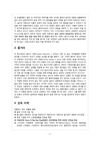 영화 `지옥의 묵시록` 주제분석-4