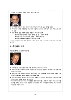 영화 `지옥의 묵시록` 주제분석-5