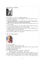 영화 `지옥의 묵시록` 주제분석-6