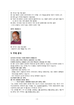 영화 `지옥의 묵시록` 주제분석-8