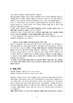 영화 `지옥의 묵시록` 주제분석-9