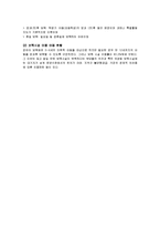 [아동복지] 보육 서비스의 현황과 문제점 및 과제-14