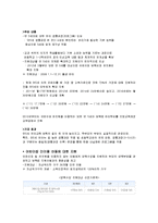 [아동복지] 보육 서비스의 현황과 문제점 및 과제-20