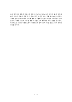 [행정학] 대학생의 SNS활용도와 정치 관심도 상관관계-4