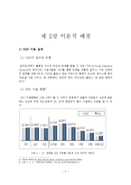 [행정학] 대학생의 SNS활용도와 정치 관심도 상관관계-5