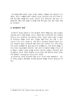 [행정학] 대학생의 SNS활용도와 정치 관심도 상관관계-7