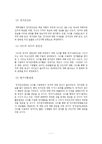 [행정학] 대학생의 SNS활용도와 정치 관심도 상관관계-9