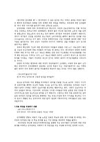 [정치학] 우리나라 정당정치의 문제점과 사례 분석-7