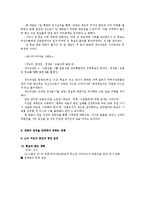 [정치학] 우리나라 정당정치의 문제점과 사례 분석-8