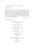 서울의 거리공간의 비교 조사-4