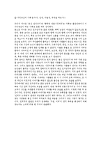 서울의 거리공간의 비교 조사-6