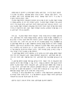 [사회복지] 저소득층 맞벌이 부부의 아동보육문제 연구-8