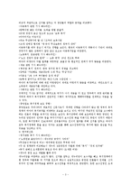 [사회복지] 언론 매체에 따른 복지제도 보도 경향-3
