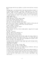 [사회복지] 언론 매체에 따른 복지제도 보도 경향-4