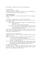 [정치사회학] 대의민주주의, 정당정치의 위기와 대안 방안-5
