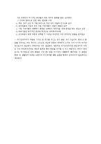 [정치사회학] 대의민주주의, 정당정치의 위기와 대안 방안-8