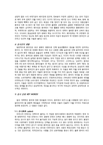 중국의 비즈니스 문화 연구-3