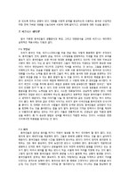 중국의 비즈니스 문화 연구-6