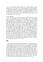 중국의 비즈니스 문화 연구-7