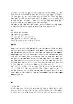 종교의 위인 조사-마틴 루터킹, 김수환 추기경, 마하트마 간디, 원효, 공자-2