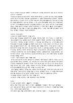 종교의 위인 조사-마틴 루터킹, 김수환 추기경, 마하트마 간디, 원효, 공자-3