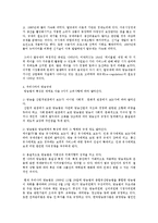 방송교주의 긍정적, 부정적 사례 연구-2