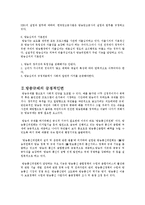 방송교주의 긍정적, 부정적 사례 연구-3