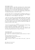 방송교주의 긍정적, 부정적 사례 연구-7