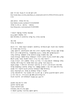 방송교주의 긍정적, 부정적 사례 연구-8