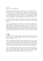 방송교주의 긍정적, 부정적 사례 연구-9