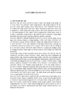 학생 인권 조례에 대한 찬반 논란-1