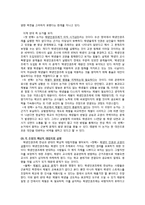 학생 인권 조례에 대한 찬반 논란-4