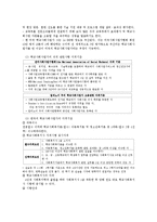 [사회복지] 핀란드, 미국과 우리나라 학교사회복지 비교 및 발전방안-5