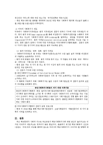 [사회복지] 핀란드, 미국과 우리나라 학교사회복지 비교 및 발전방안-7