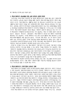 [사회복지] 핀란드, 미국과 우리나라 학교사회복지 비교 및 발전방안-8