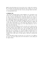 [사회복지] 핀란드, 미국과 우리나라 학교사회복지 비교 및 발전방안-9
