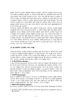 탈 과정주의 고고학 사조-2